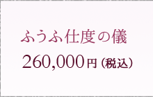 ӂӎdx̋V@260,000~